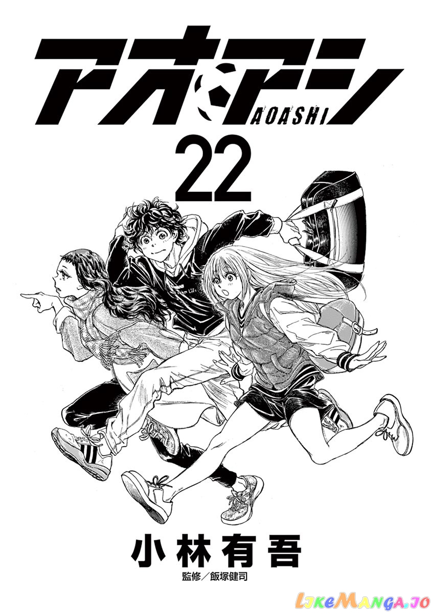 Ao Ashi, Chapter 222 image 03